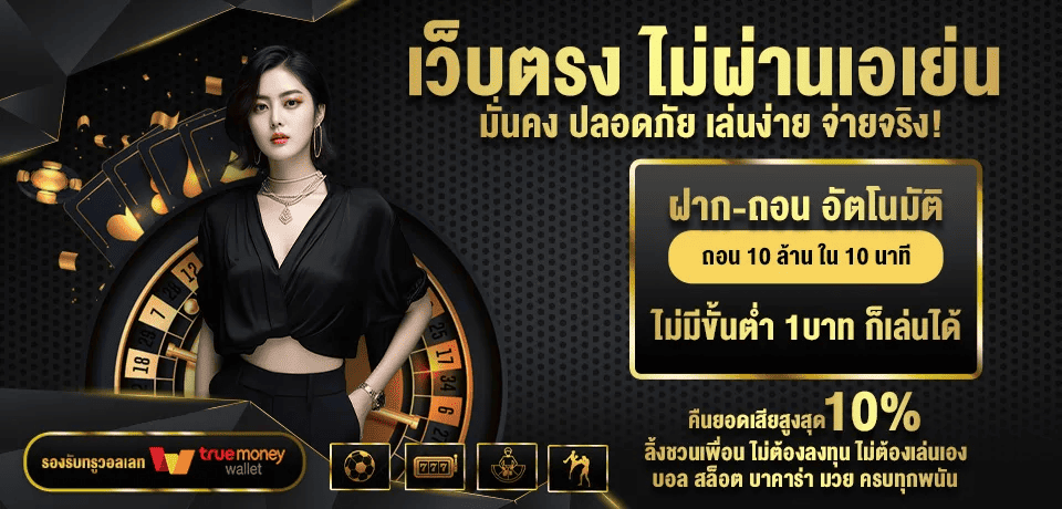 CHOKDEEFUN ใจป๋า