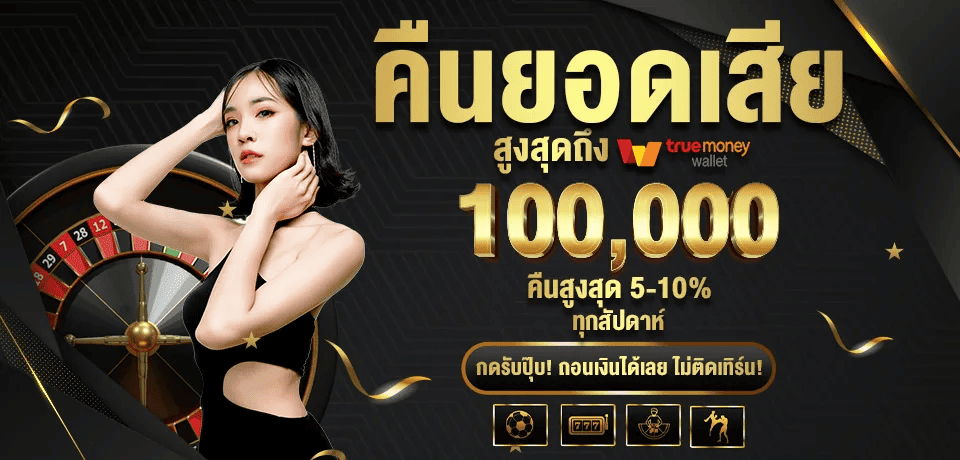 CHOKDEEFUN เว็บตรง